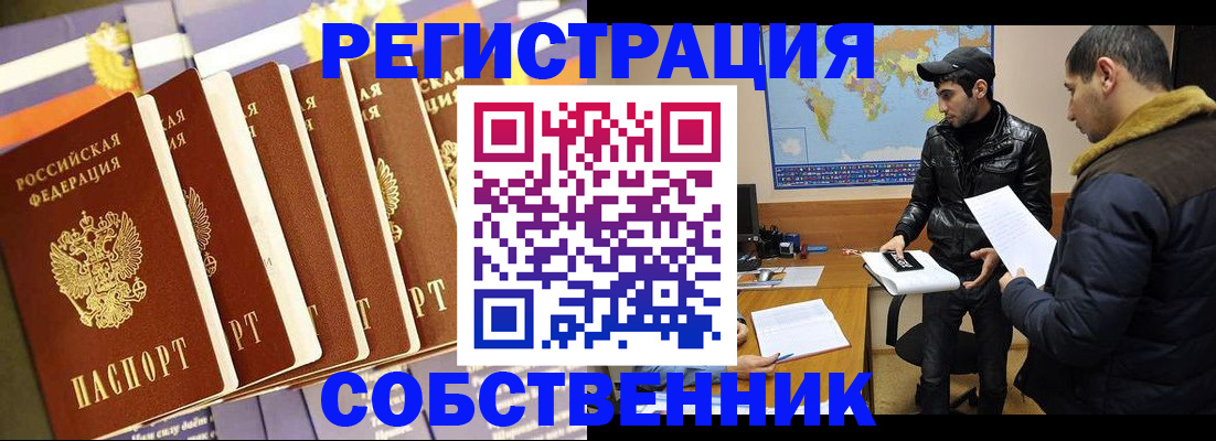 временная регистрация надежно в Краснодаре