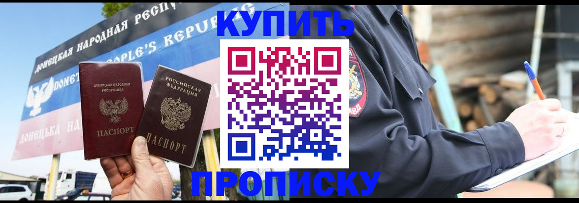 временная регистрация законно в Краснодаре