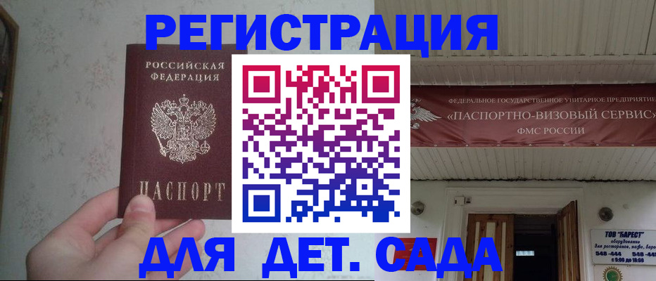 временная регистрация поиск в Краснодаре