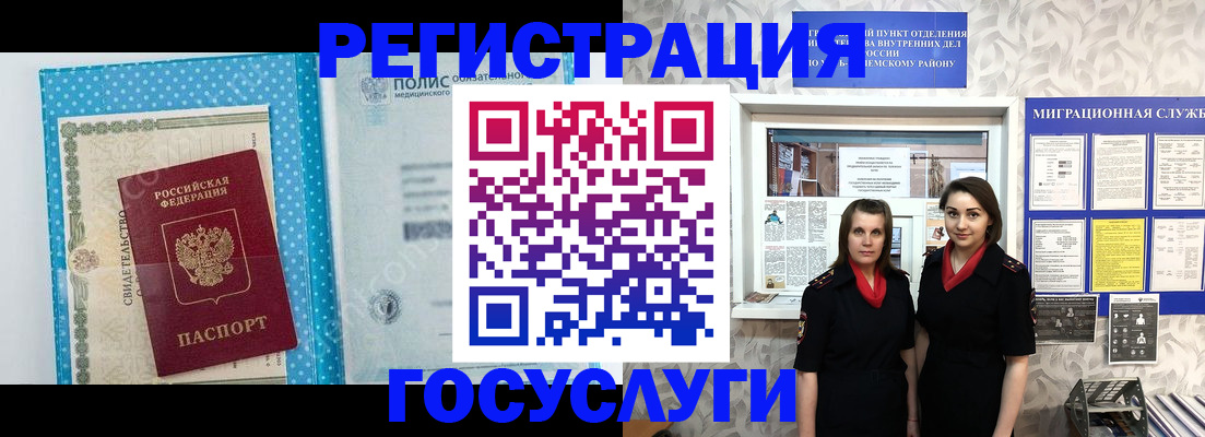 регистрация для дет. сада в Краснодаре